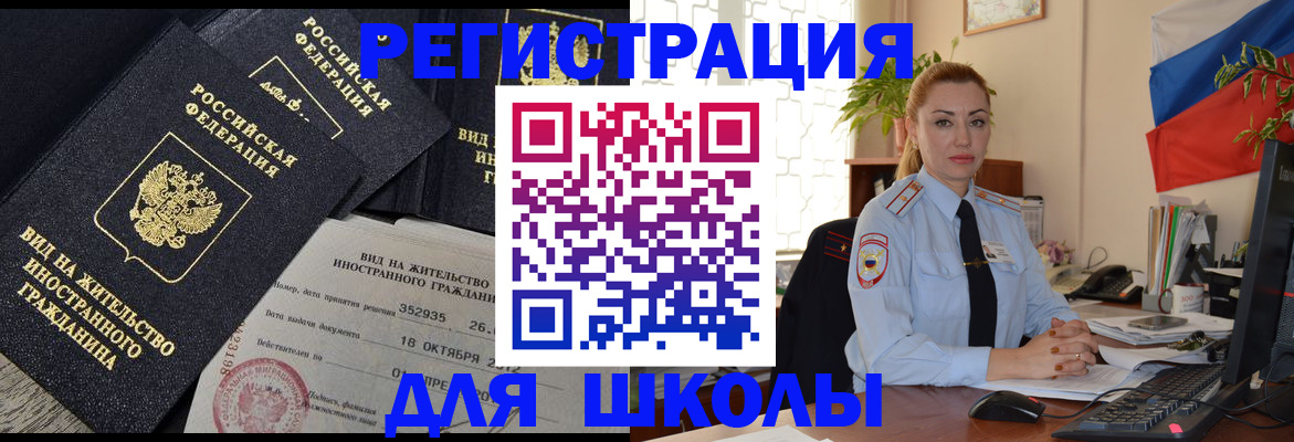 прописка 2025 в Иркутске