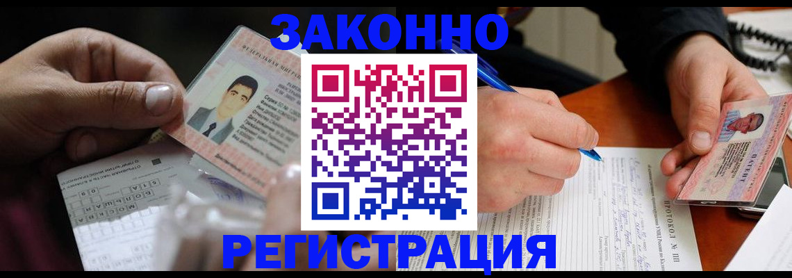 где прописаться в Иркутске