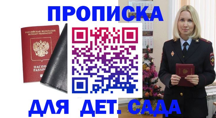 прописка для кредита в Иркутске