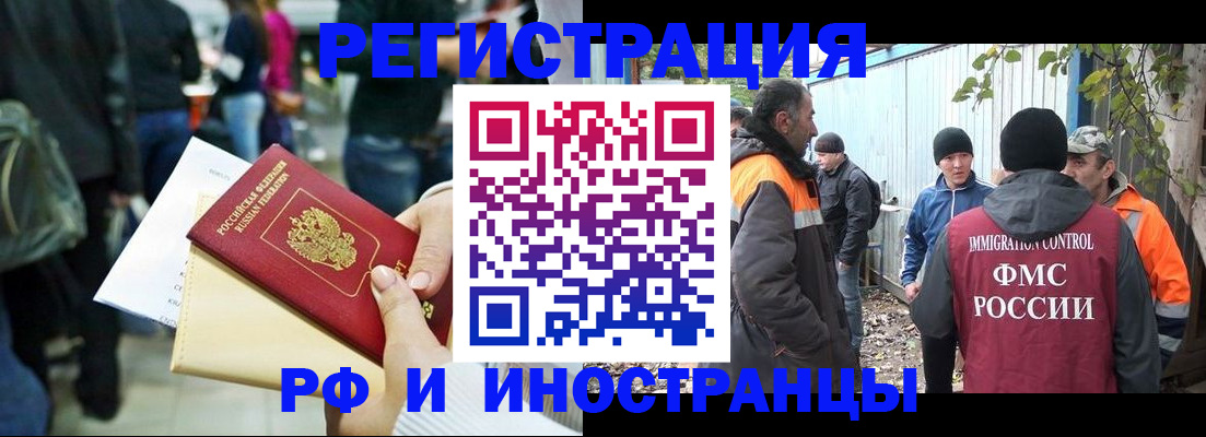 временная регистрация 2025 в Иркутске